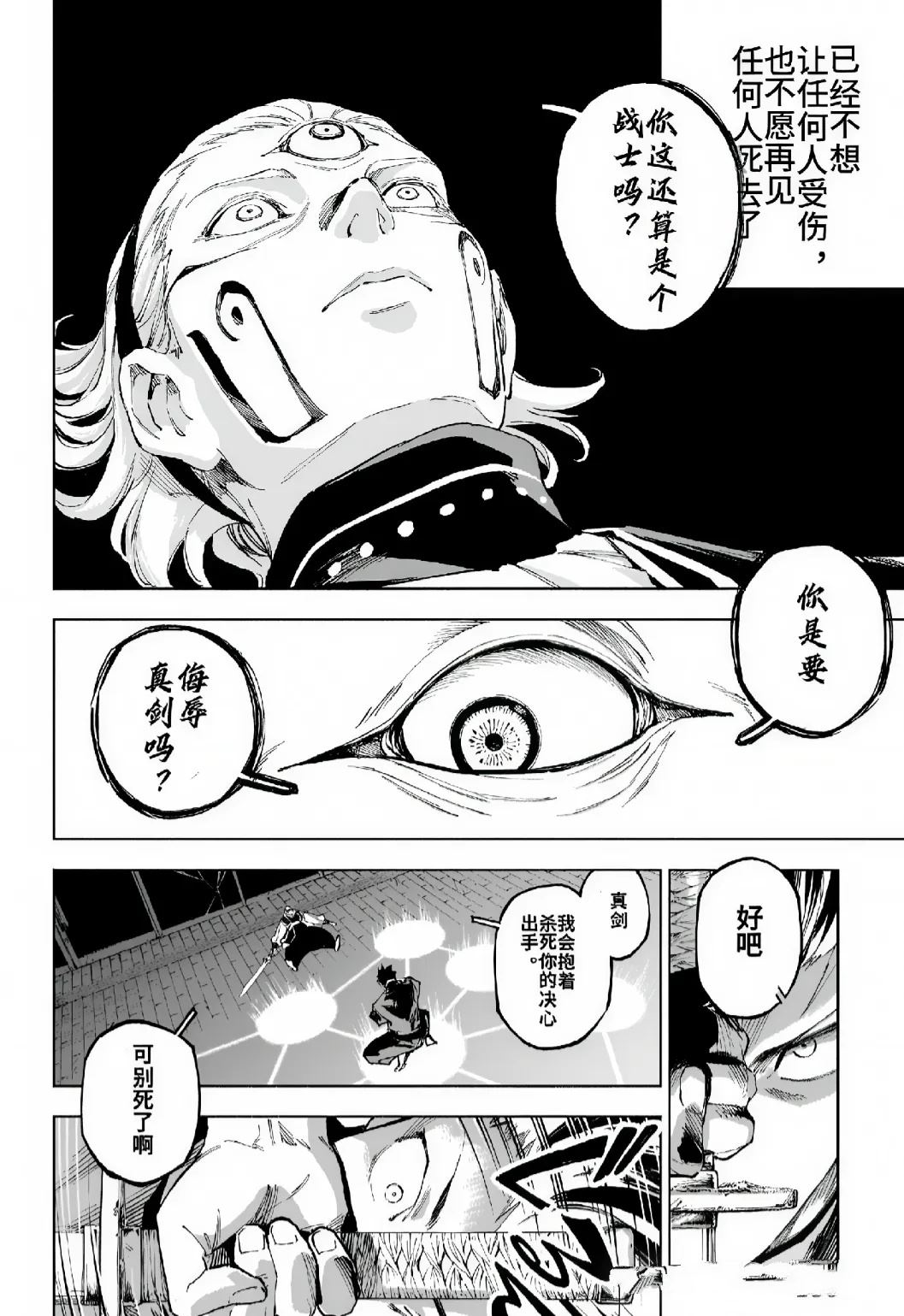 第16话16