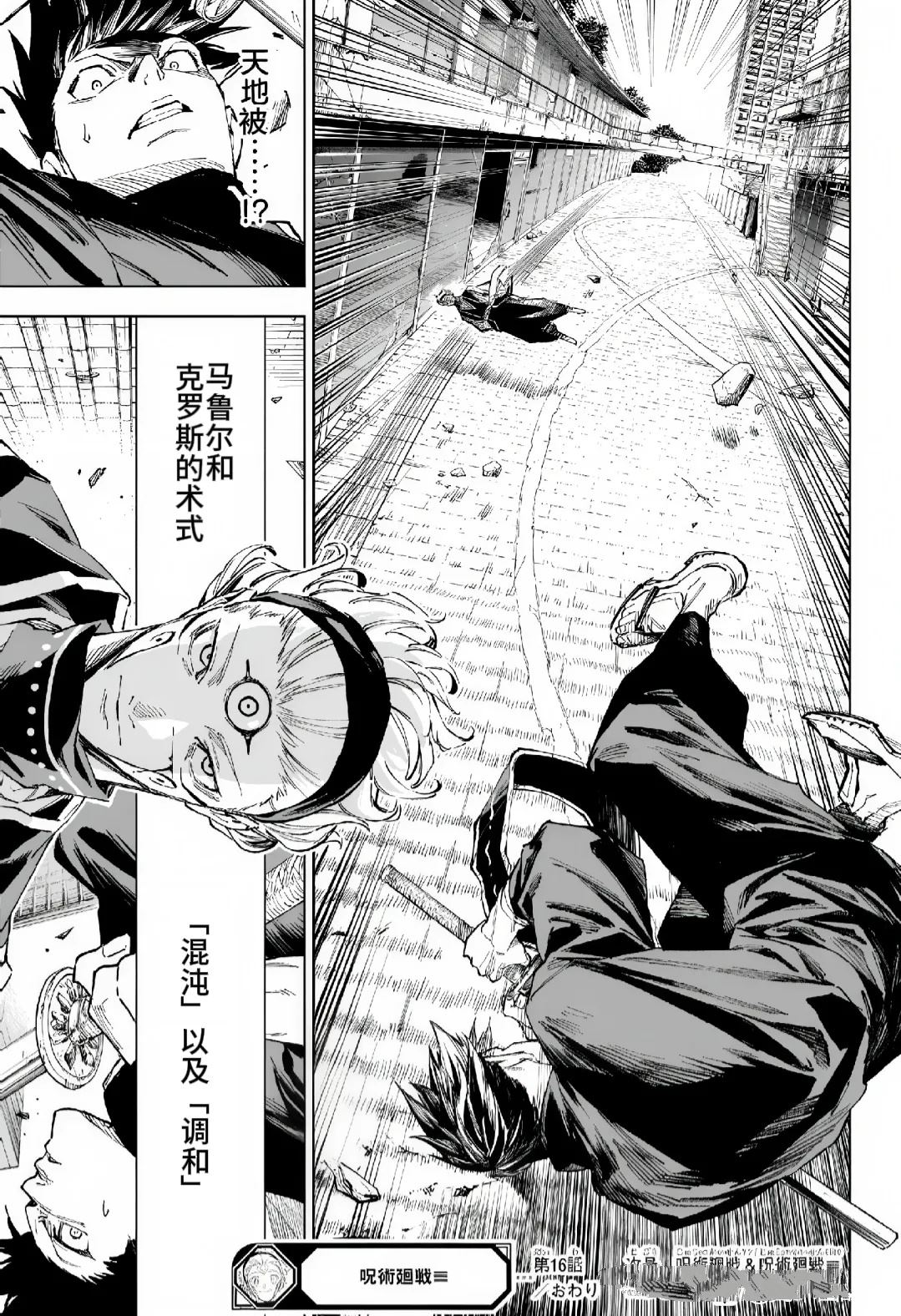 第16话17