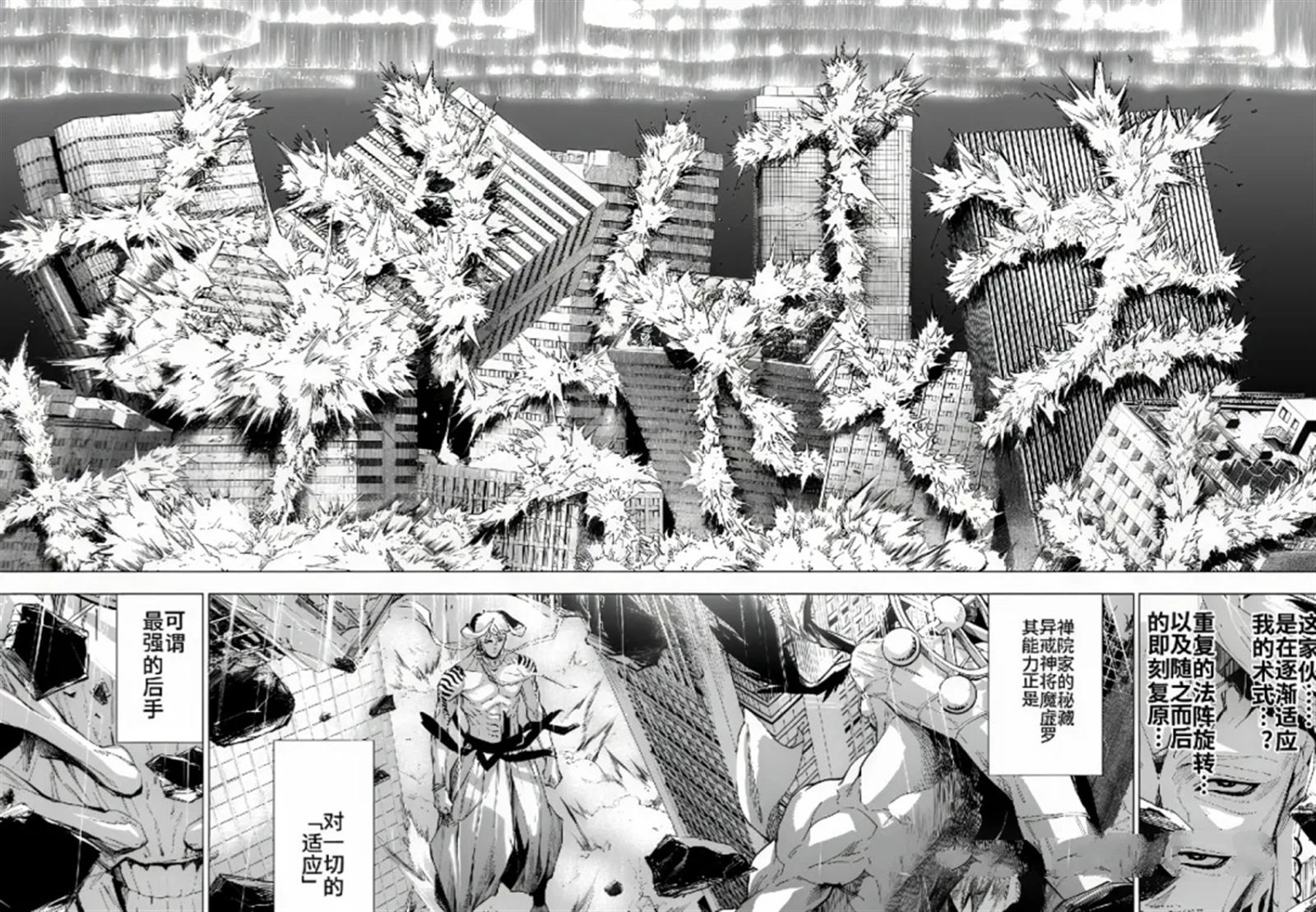 第16话9