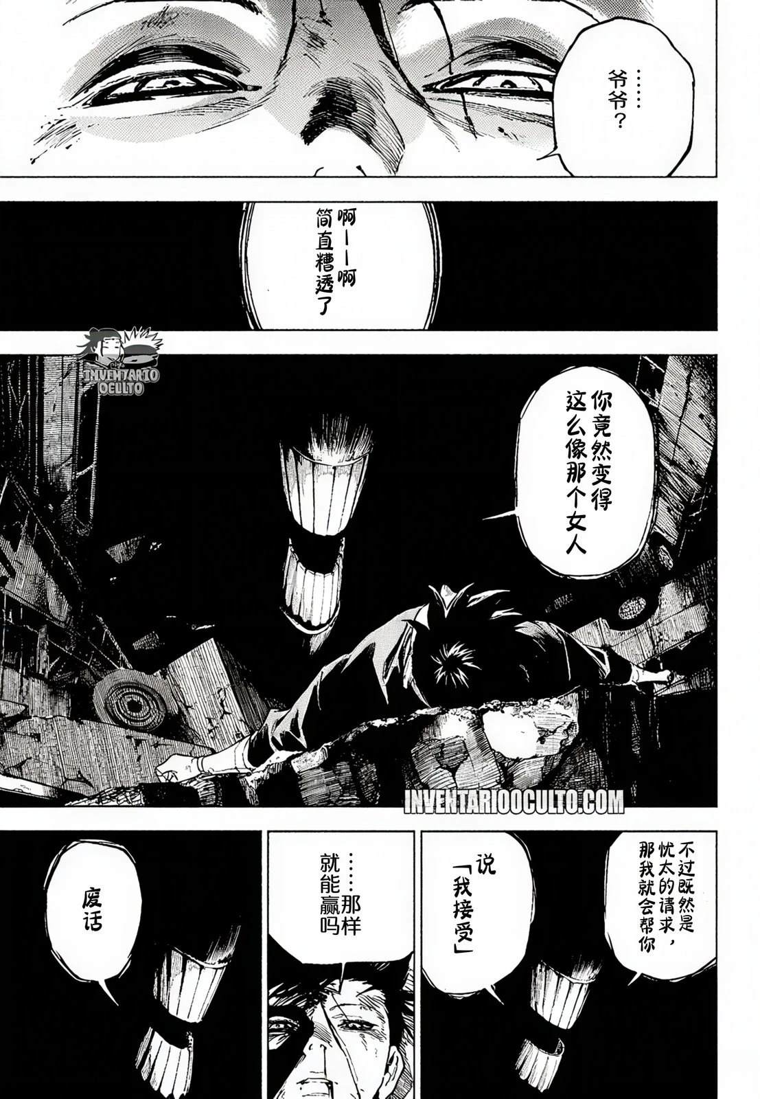 第17话16