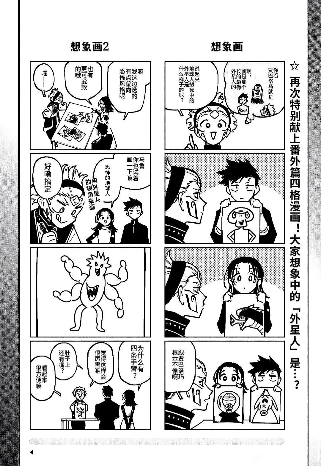 第17话2
