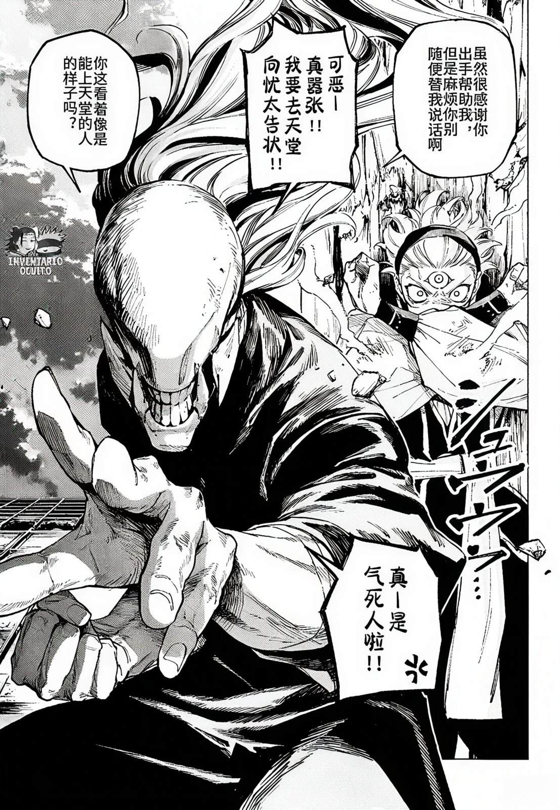 第17话20