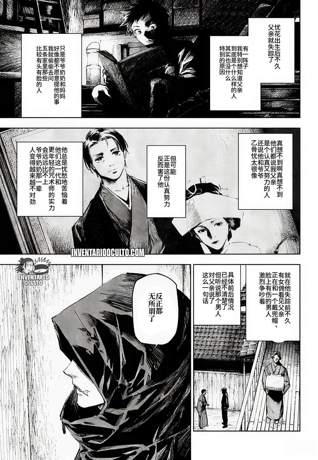 第17话3
