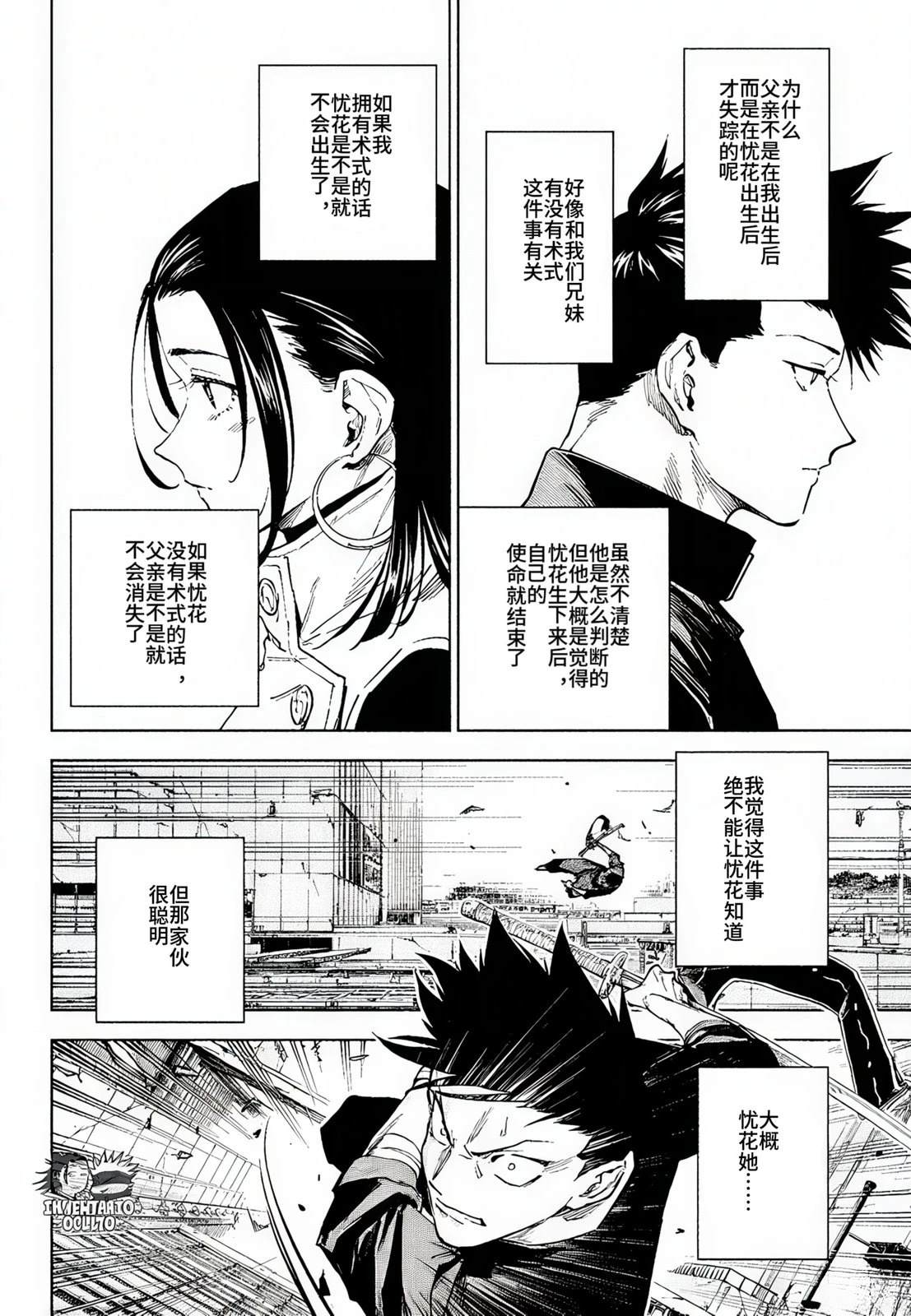 第17话4