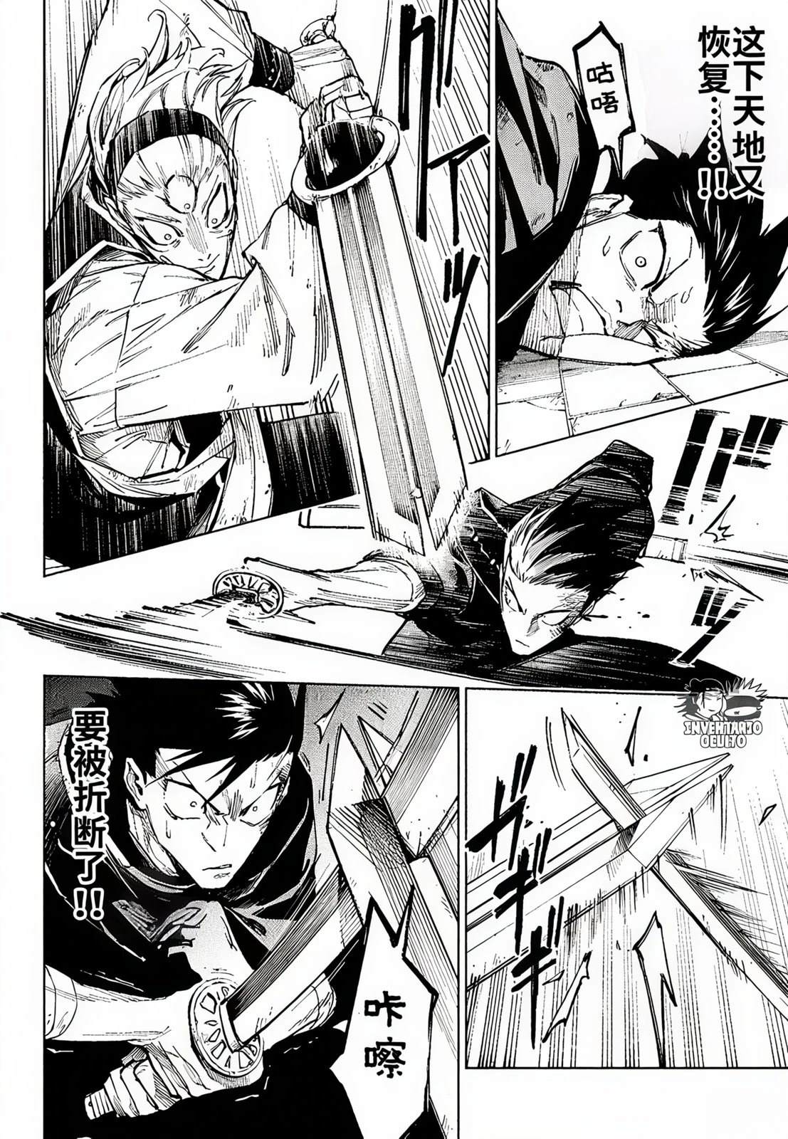 第17话8