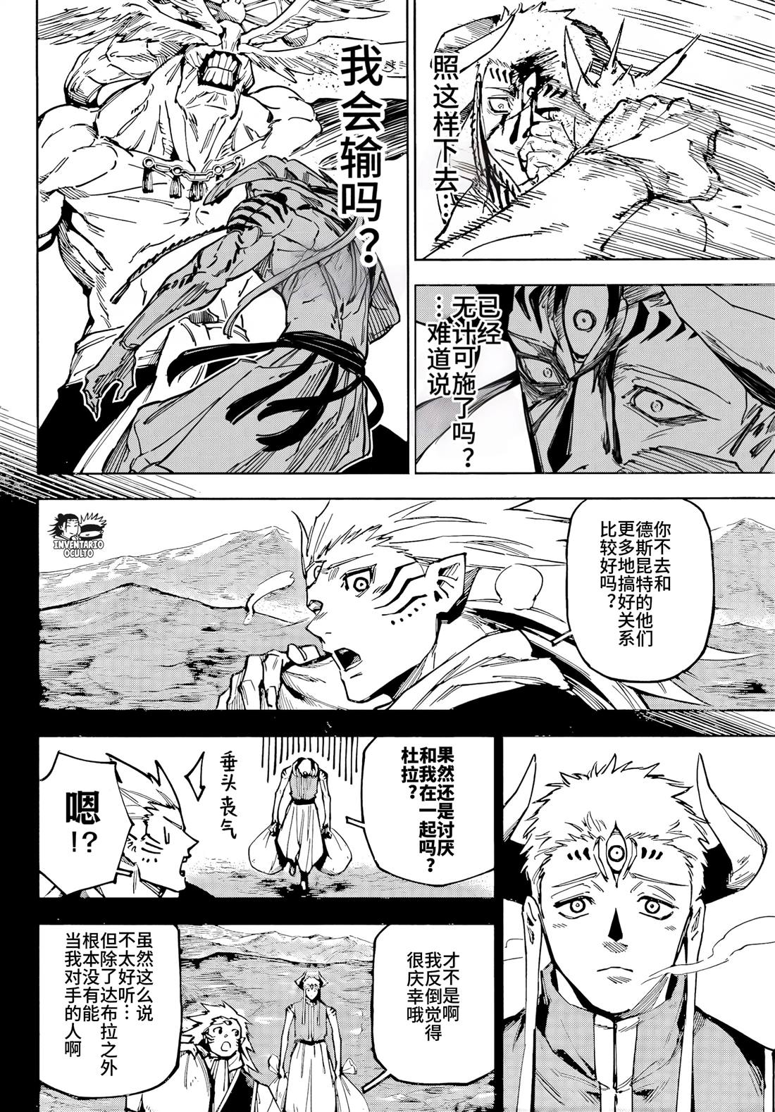 第18话10