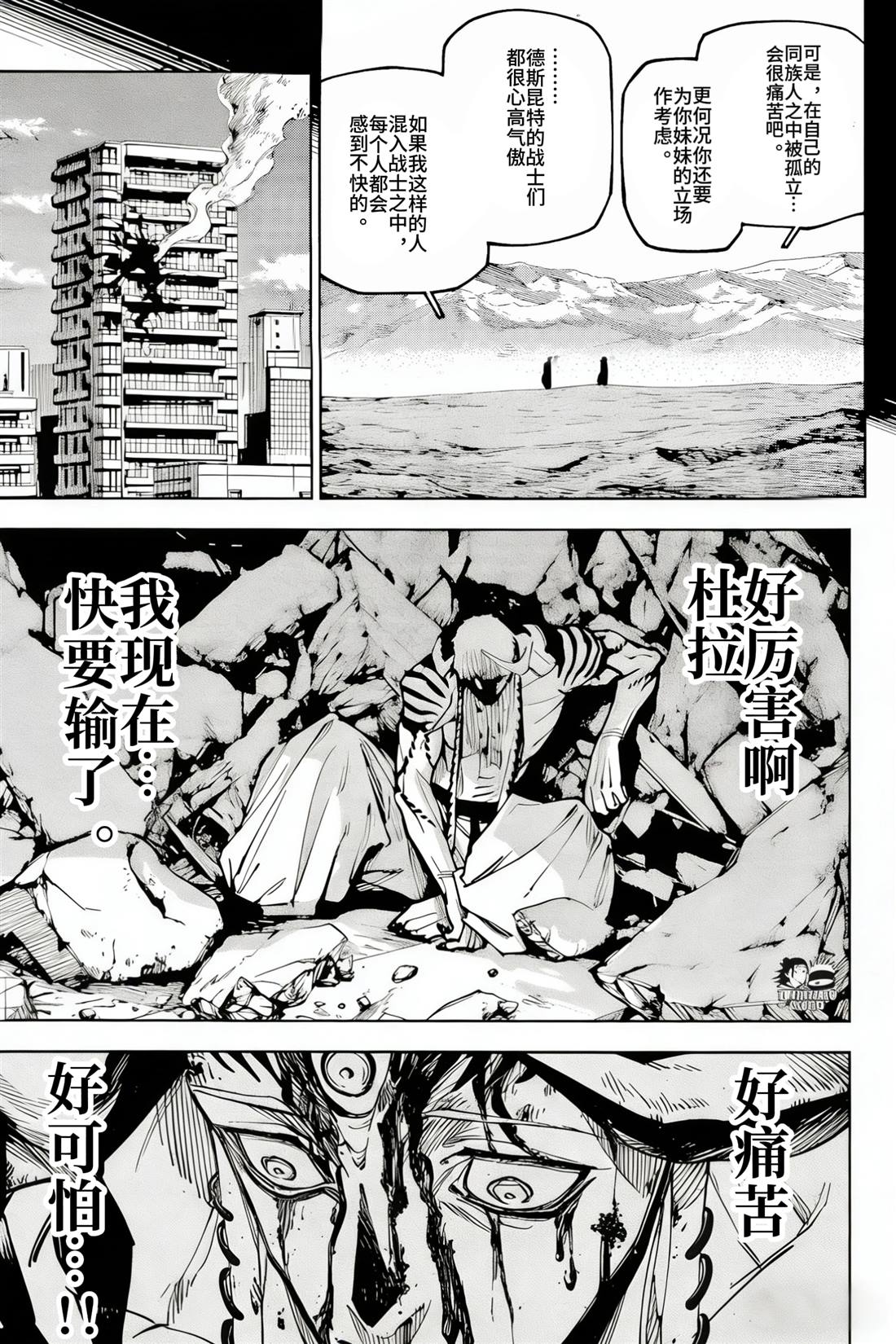 第18话11