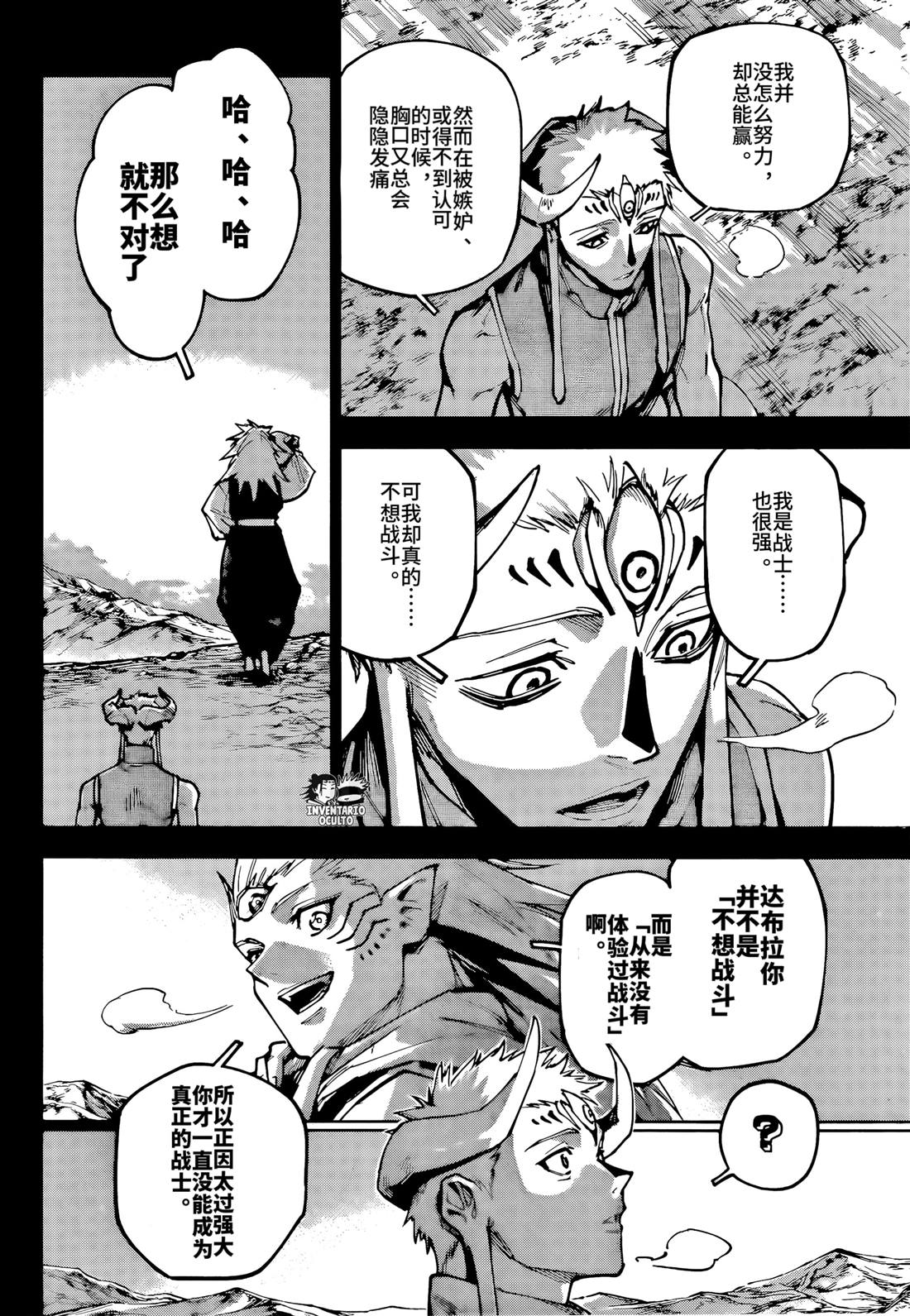 第18话12