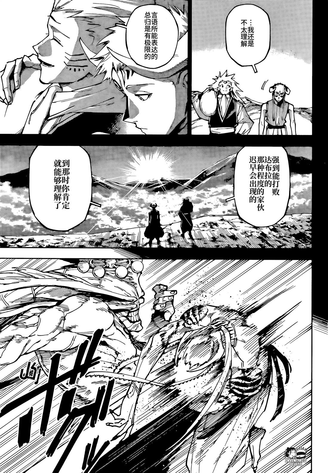 第18话13
