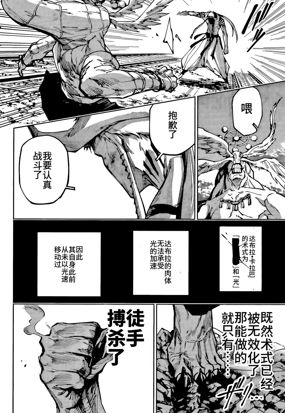第18话16