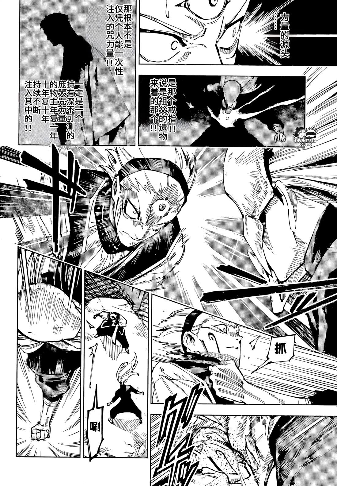 第18话2