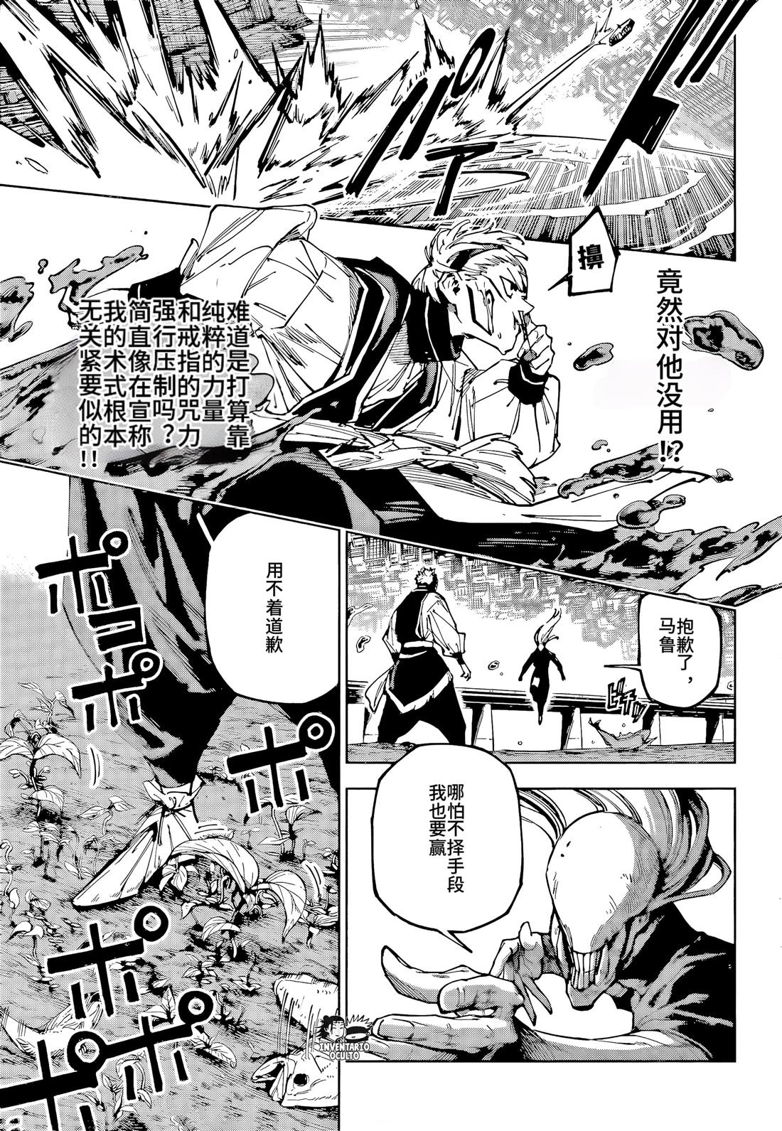 第18话3