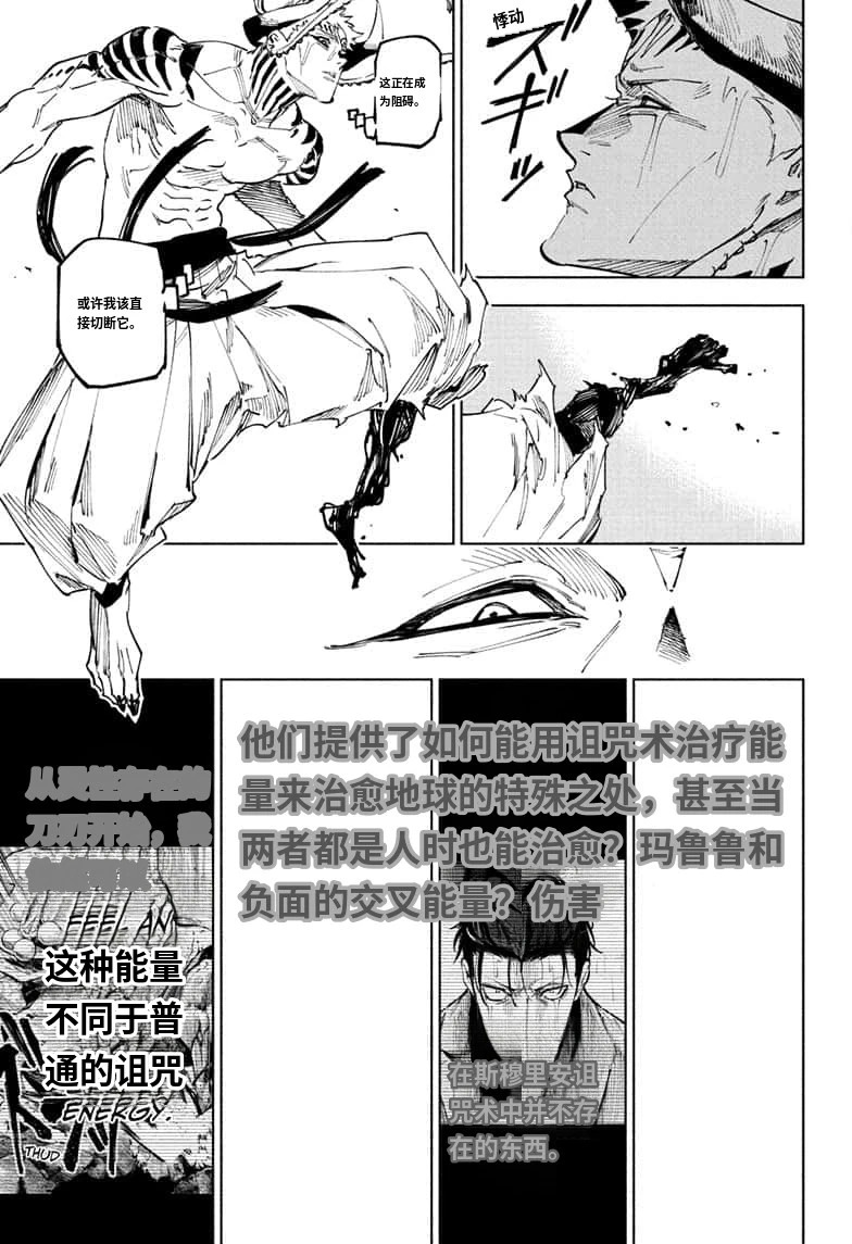第19话10