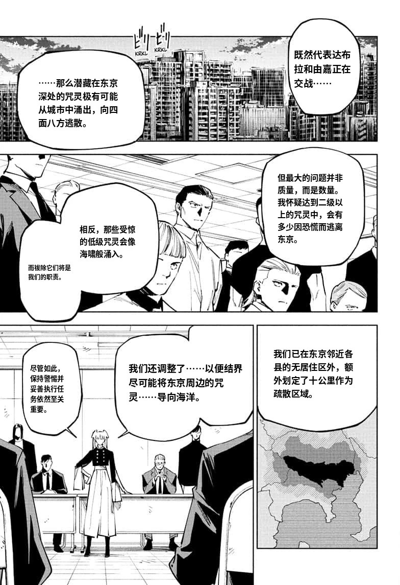 第19话12