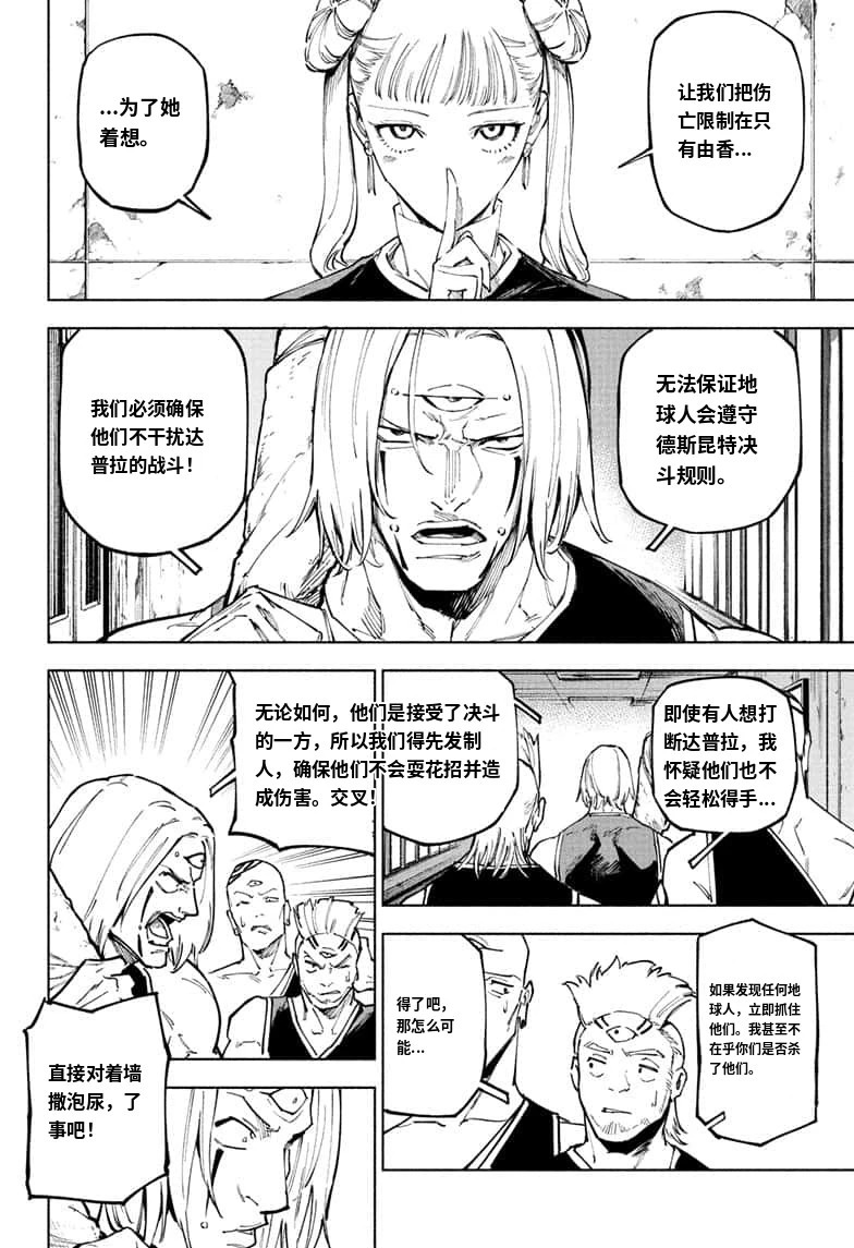 第19话13