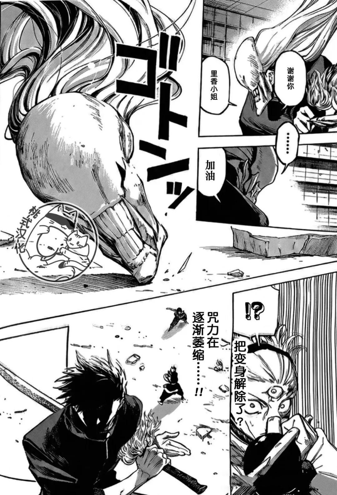 第20话17