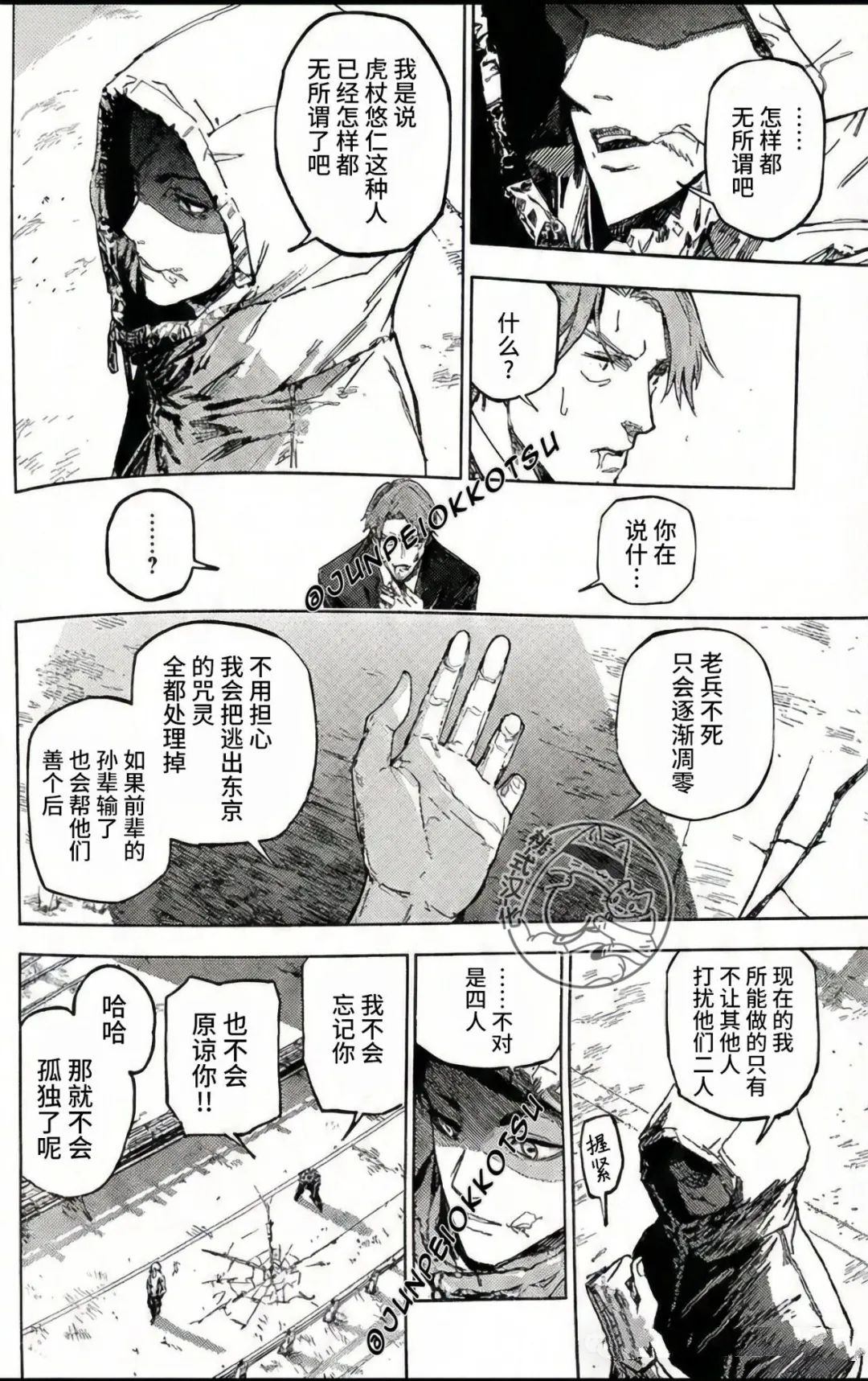 第20话5
