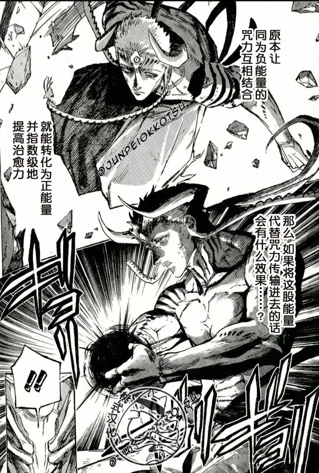 第20话7