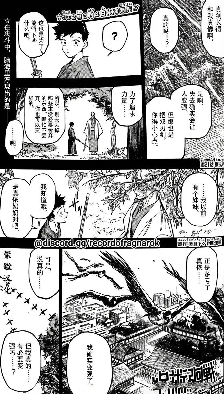 第21话0