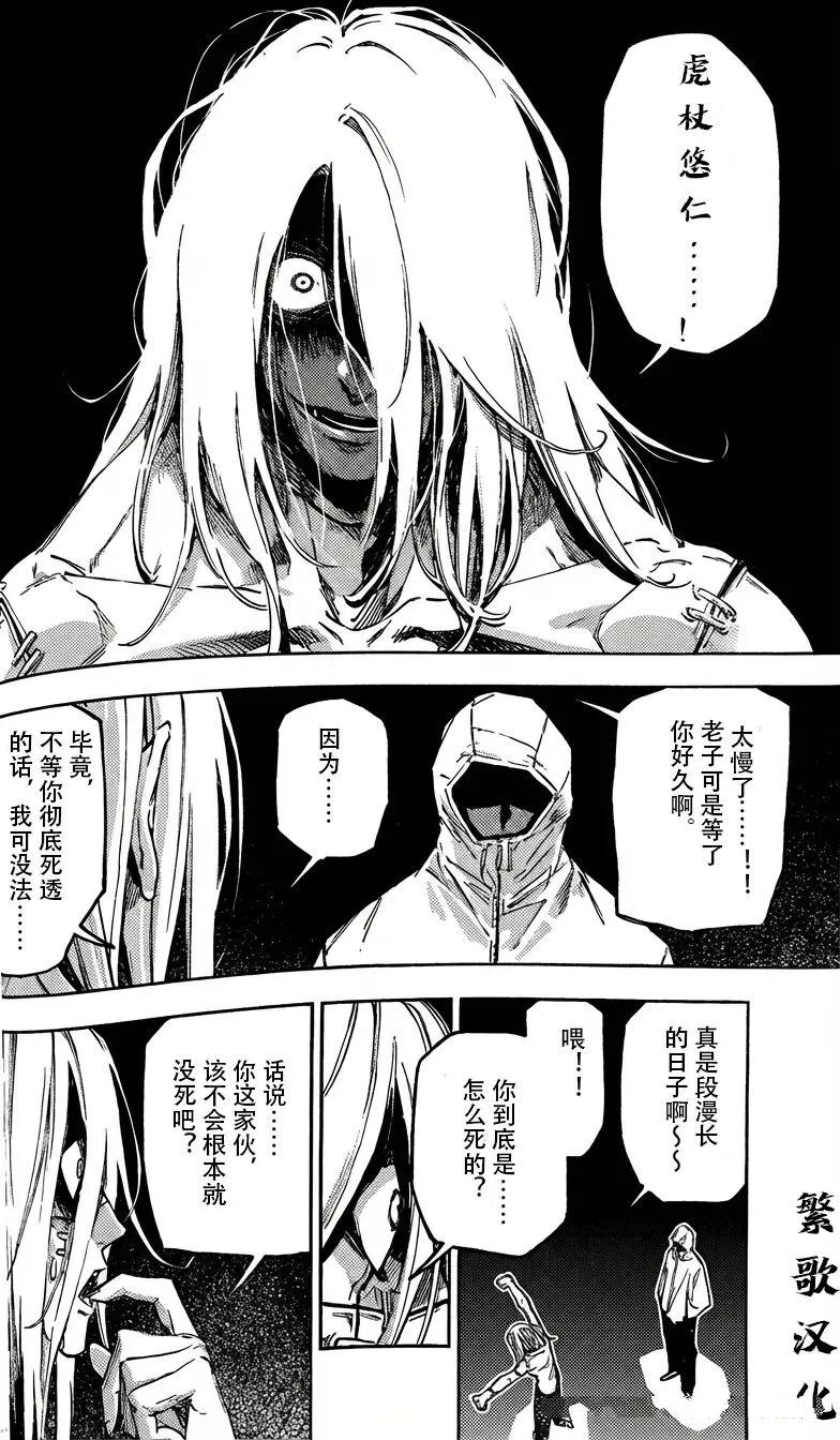 第21话16