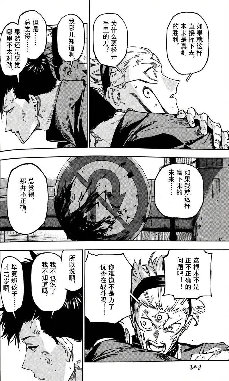 第21话3