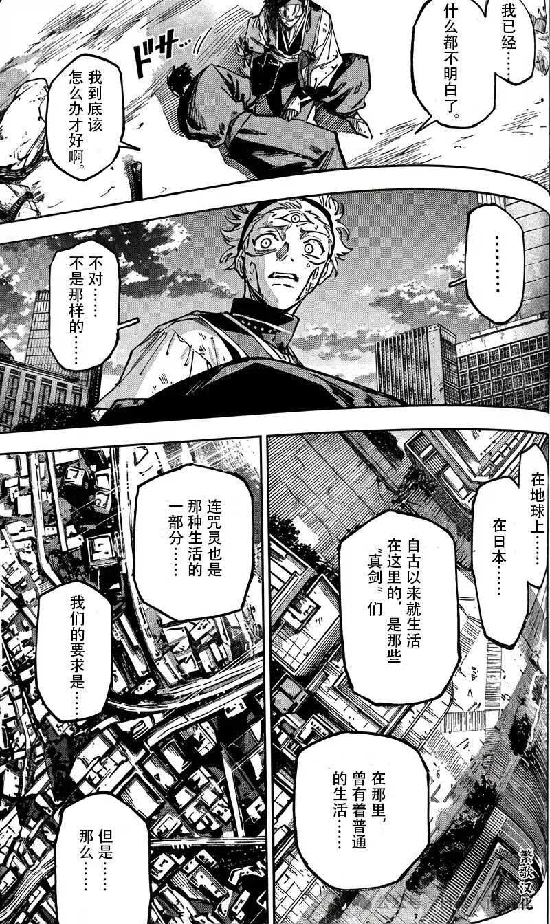 第21话4