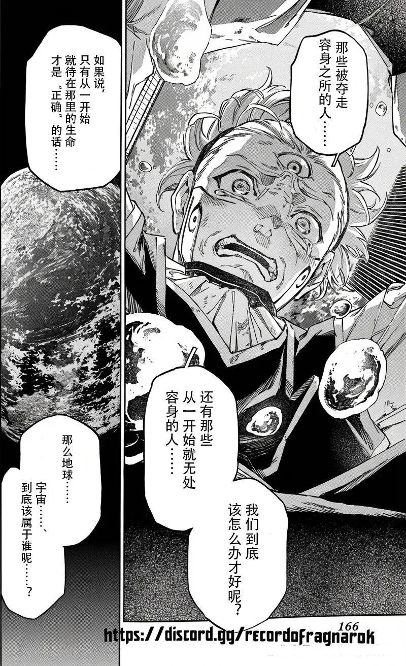 第21话5
