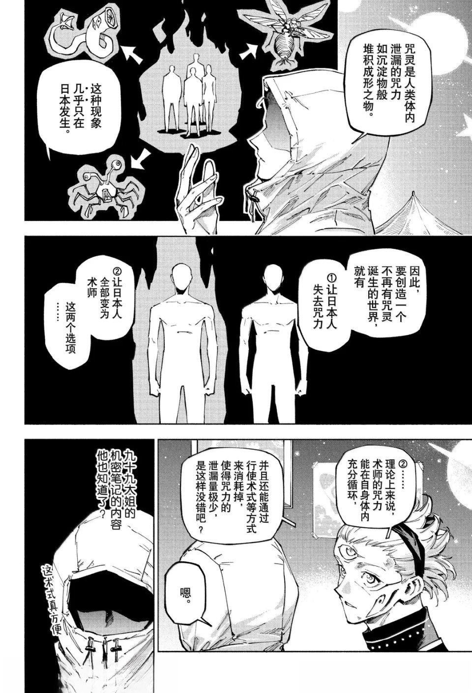 第22话12