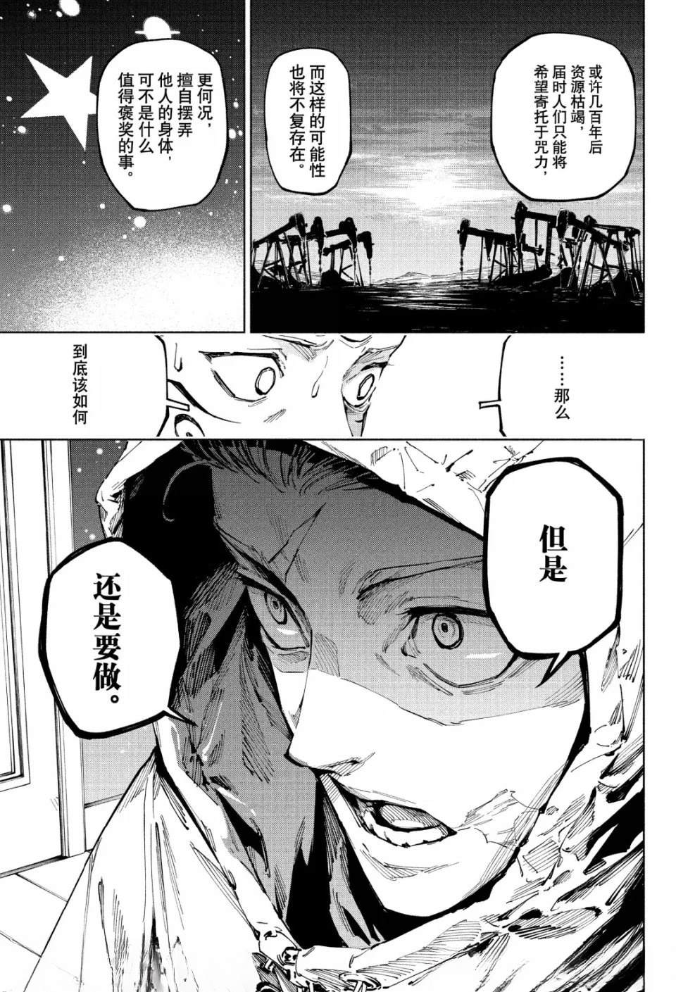 第22话15
