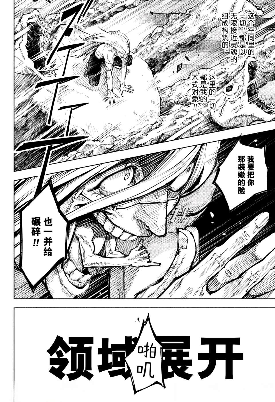 第22话6
