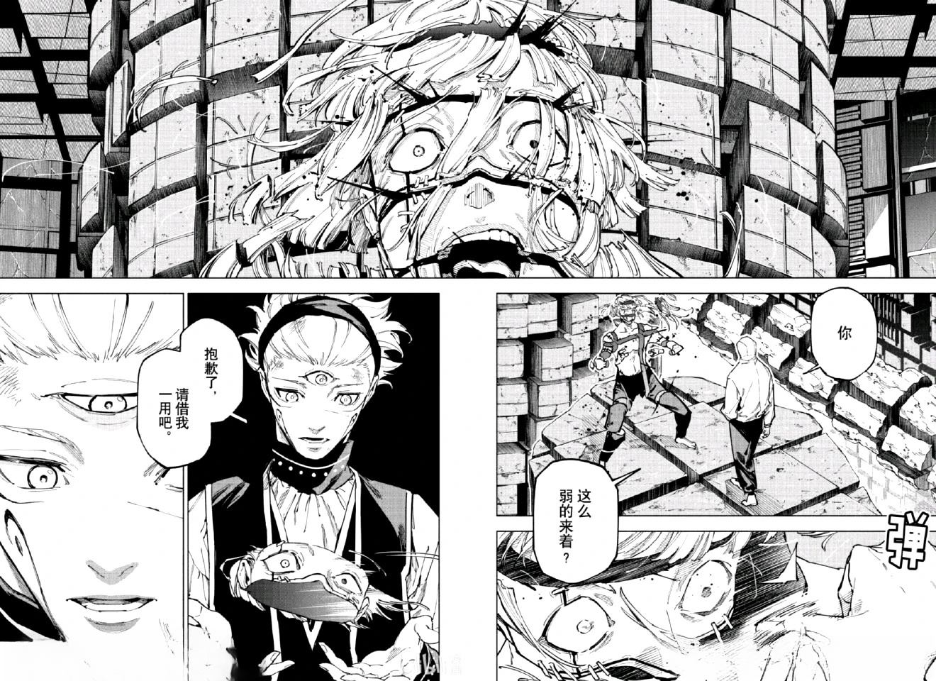 第22话9