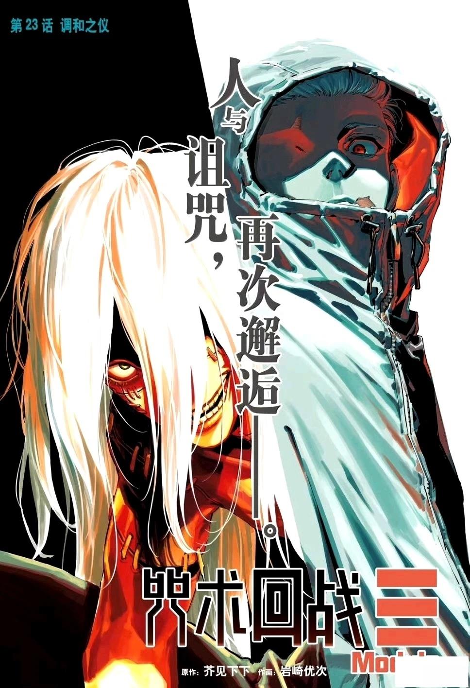 第23话0