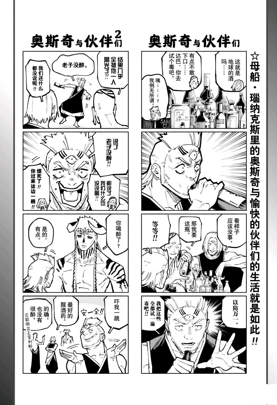 第23话1