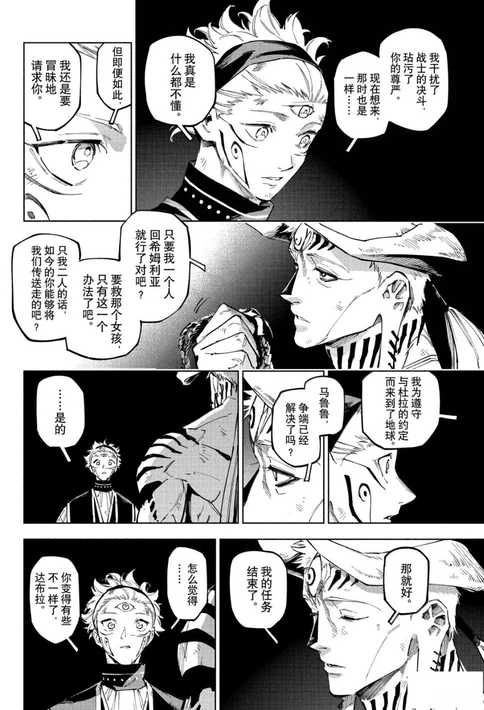 第23话11
