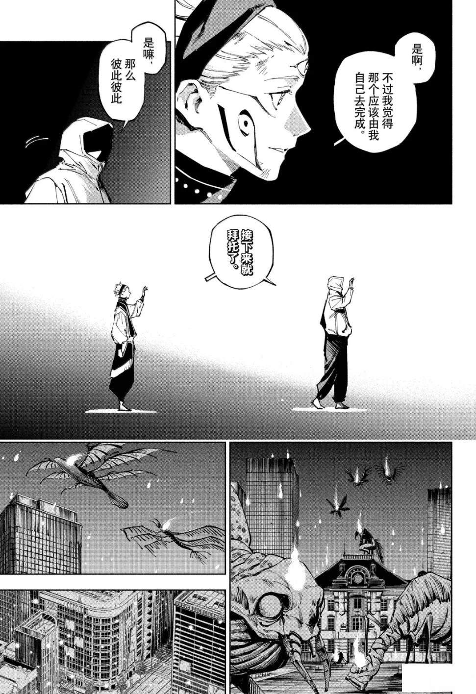 第23话14