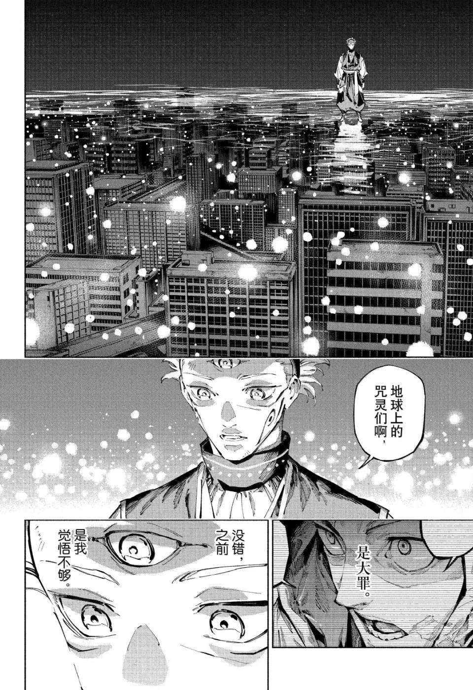 第23话15