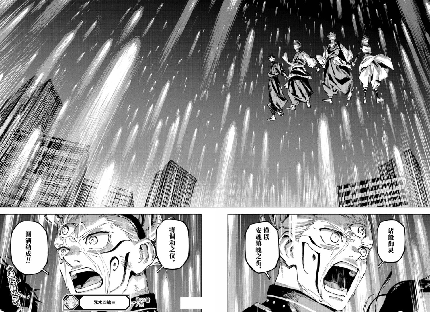 第23话19