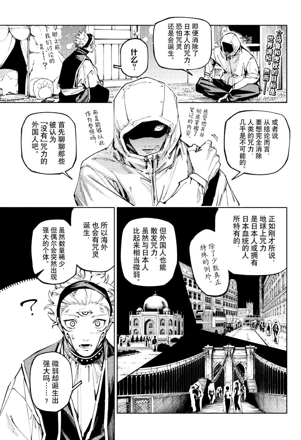 第23话2