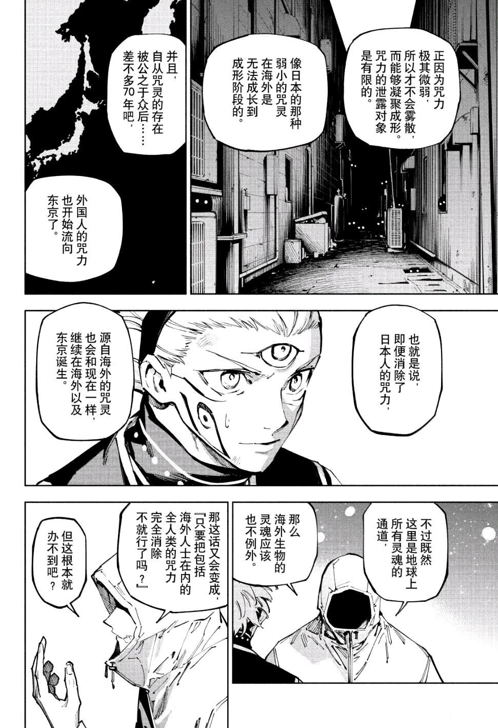 第23话3