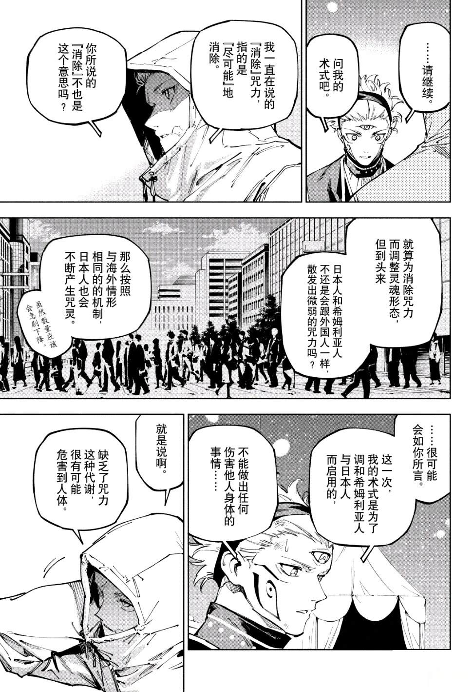 第23话4