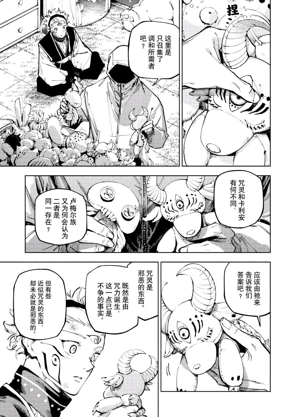 第23话6