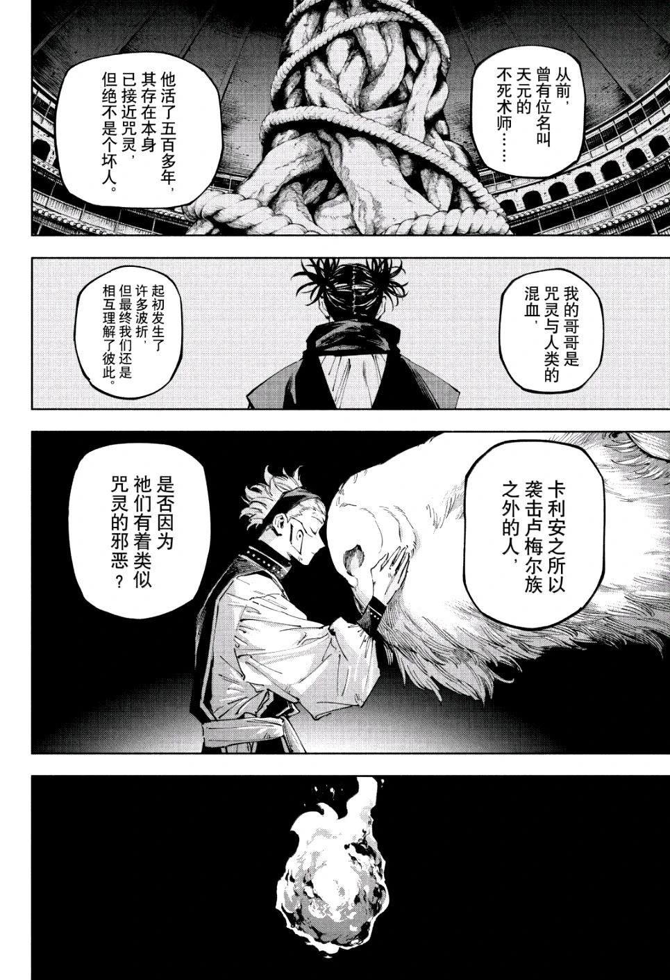 第23话7