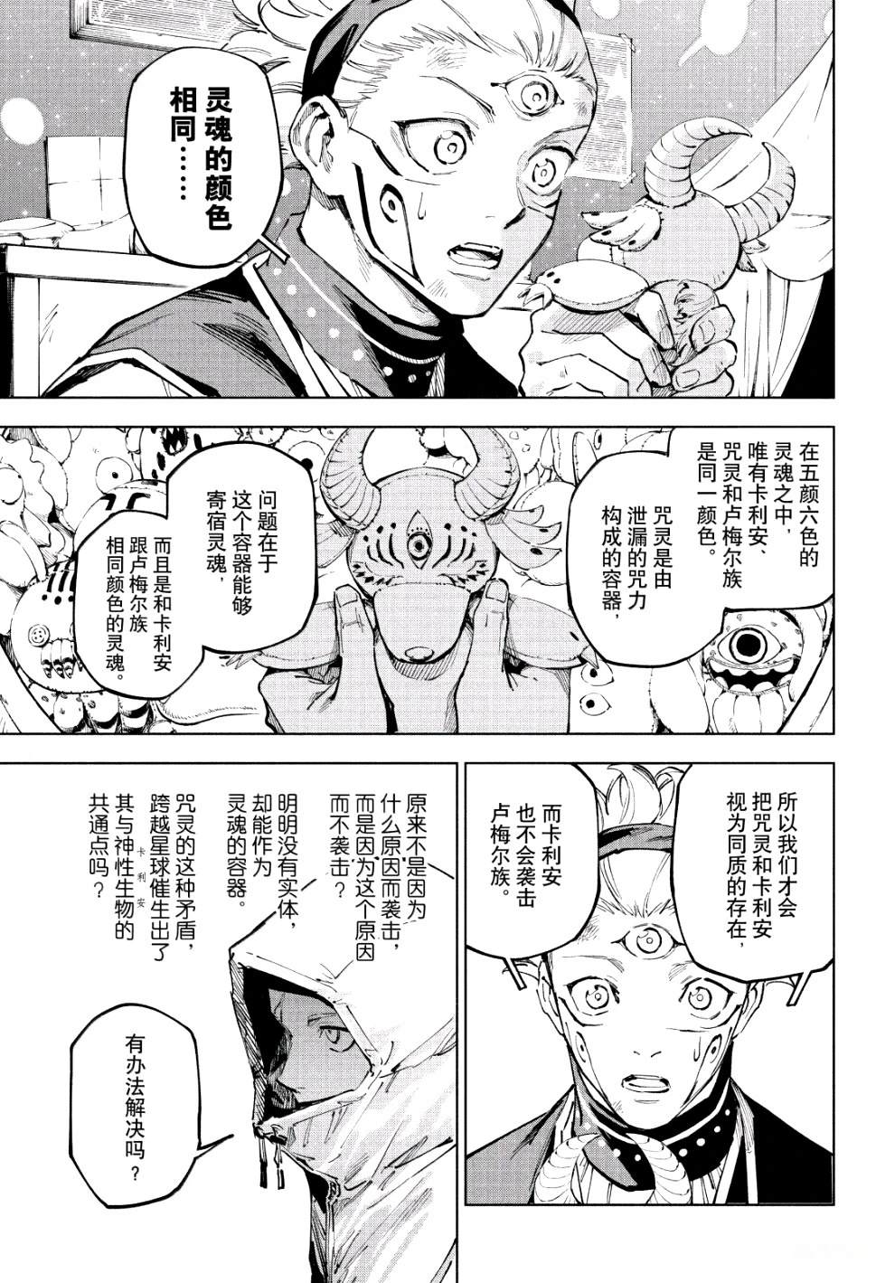 第23话8