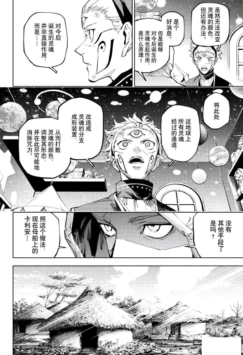 第23话9