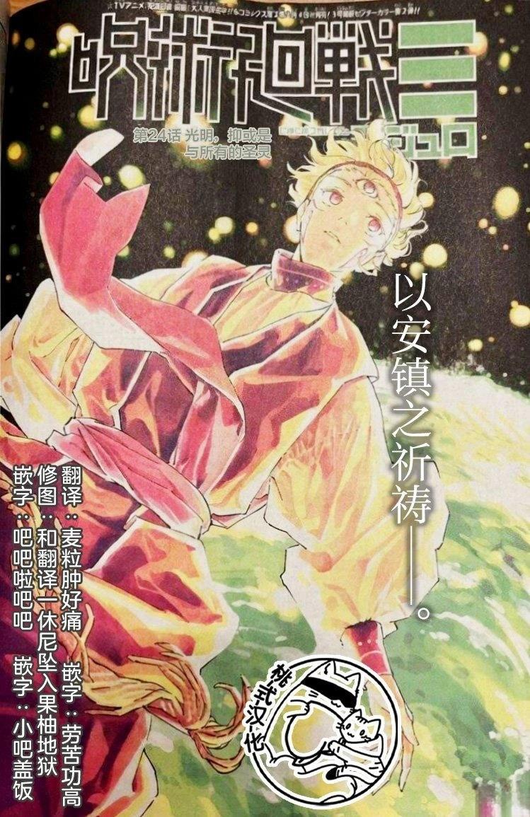 第24话0