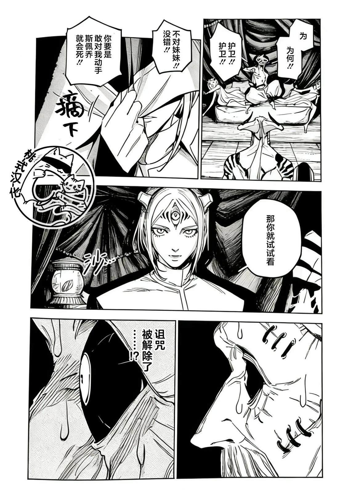第24话10