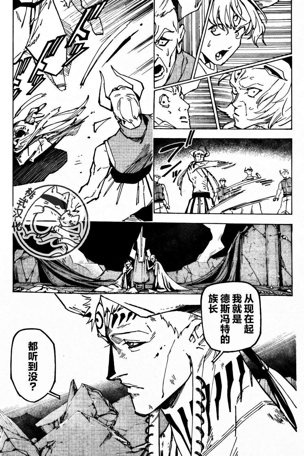 第24话12