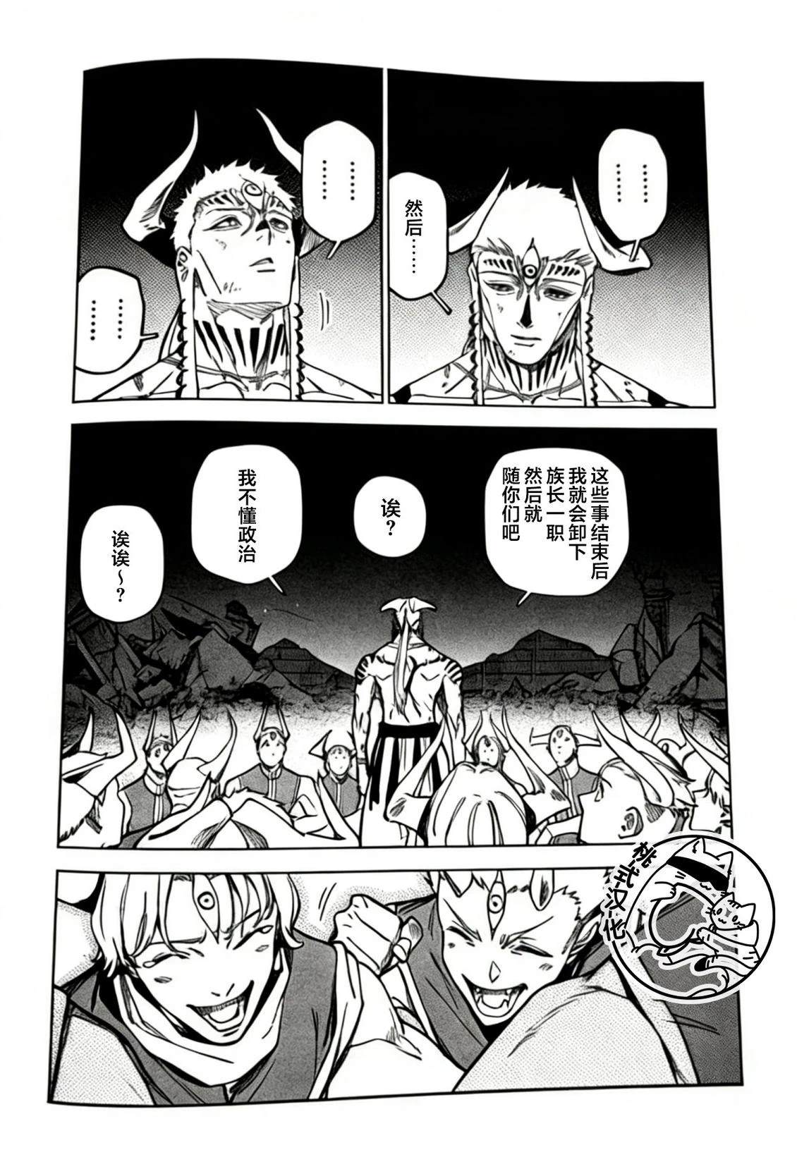 第24话14