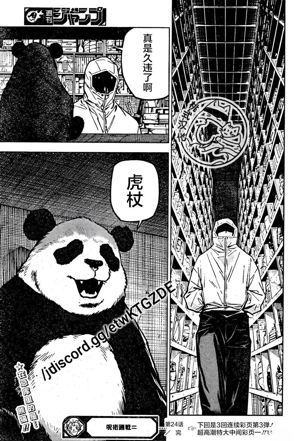 第24话19