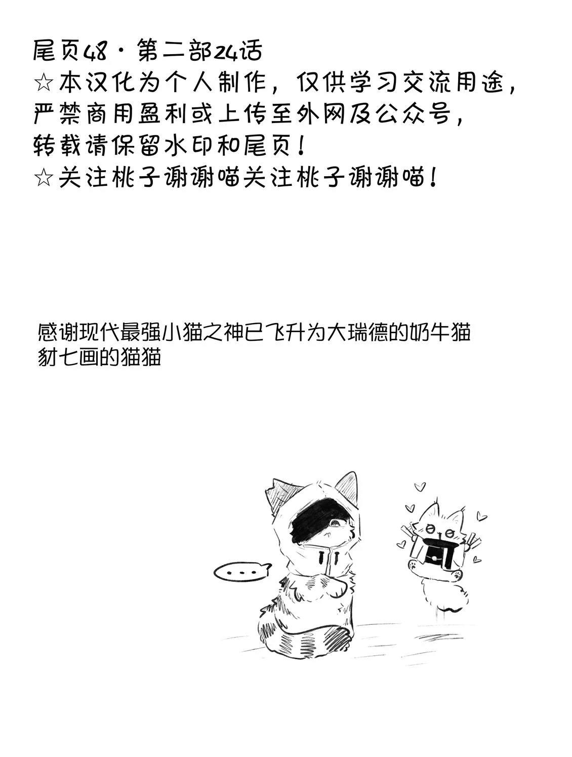 第24话20